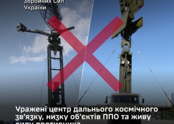 ЗСУ уразили центр дальнього космічного зв’язку, низку об’єктів ППО та живу силу противника