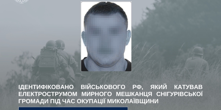 Ідентифіковано військового рф, який катував електрострумом мирного мешканця Миколаївщини під час окупації