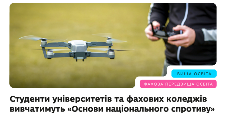 Студенти університетів та фахових коледжів вивчатимуть «Основи національного спротиву»: ВРУ прийняла відповідний закон