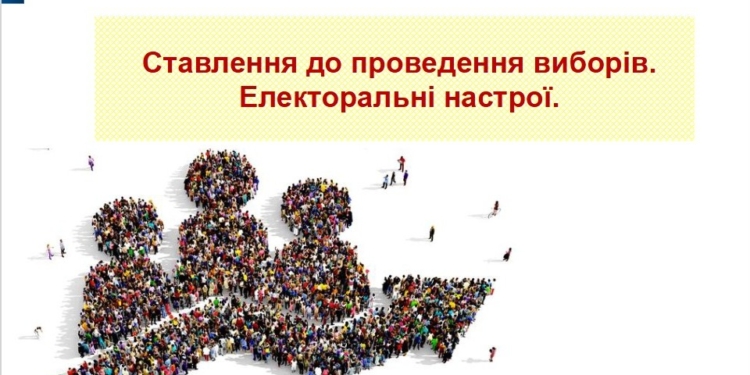 «Електоральна температура» по країні: гіпотетичні партії Залужного, Буданова та Кіма-Терехова-Гетьманцева випередили «Слугу народу»
