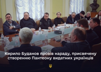 Кирило Буданов провів нараду, присвячену створенню Пантеону видатних українців