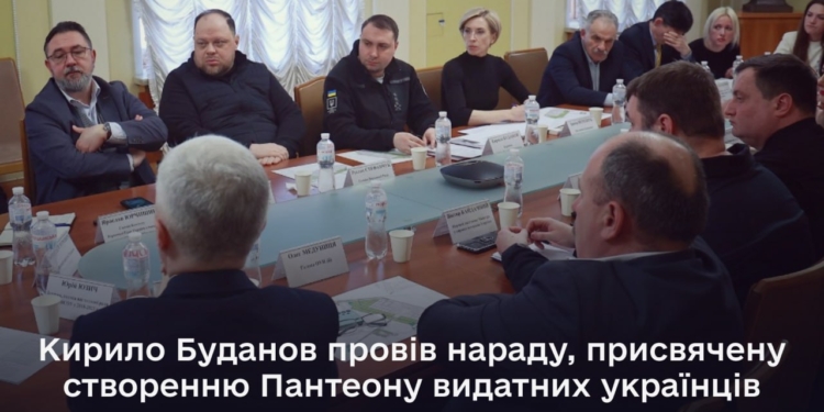 Кирило Буданов провів нараду, присвячену створенню Пантеону видатних українців