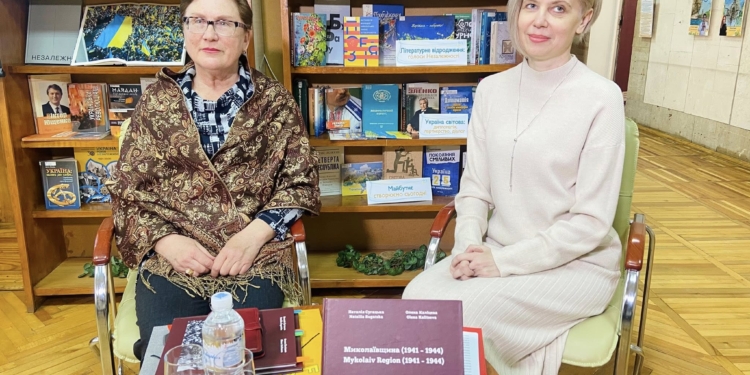 У Миколаєві відбулася презентація книги «Миколаївщина (1941–1944)» (ФОТО)