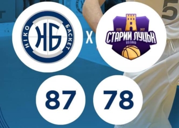 Черговий тур Суперліги – «Ніко-Баскет» переміг «Старий Луцьк»