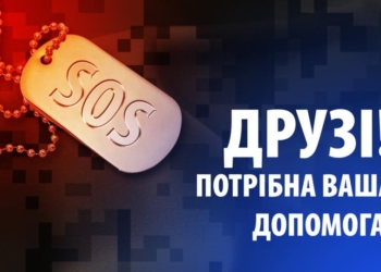 На допомогу постраждалим внаслідок дронової атаки на Миколаївщину відкрито збір