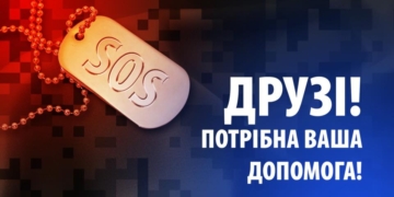 На допомогу постраждалим внаслідок дронової атаки на Миколаївщину відкрито збір