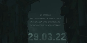 Сьогодні – роковини ракетного удару по Миколаївській ОВА. Згадаємо загиблих