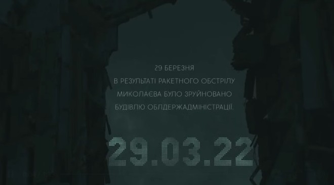 Сьогодні – роковини ракетного удару по Миколаївській ОВА. Згадаємо загиблих