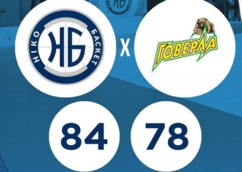 Завдяки перемозі над «Говерлою» «Ніко-Баскет» вийшов в плей-офф Суперліги