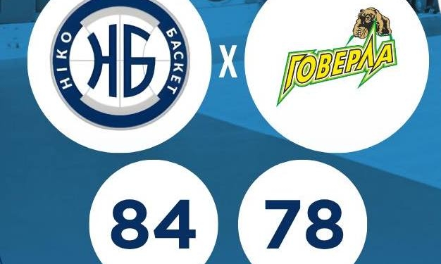 Завдяки перемозі над «Говерлою» «Ніко-Баскет» вийшов в плей-офф Суперліги
