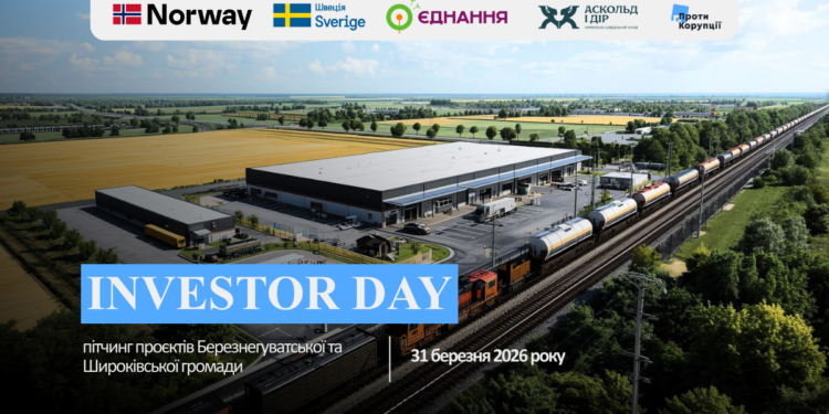 У Миколаєві відбудеться пітчинг-форум інвестініціатив 2 територіальних громад