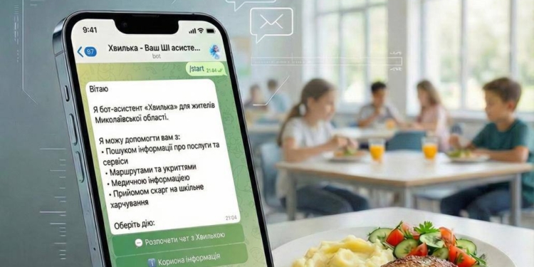 На Миколаївщині стартував пілотний проєкт з контролю якості шкільного харчування у цифровому форматі