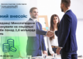 Єдиний внесок: Роботодавці Миколаївщини перерахували на соціальні потреби понад 2,8 млрд грн