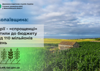 Миколаївщина: Аграрії – «спрощенці» сплатили до бюджету понад 110 млн грн