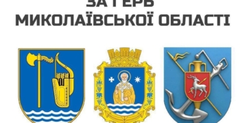 Миколаївщина обирає новий герб. Серед варіантів є оригінальний (ФОТО)
