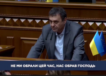 “Не ми обрали цей час — нас обрав Господь”, – заявив нардеп Гетьманцев (ВІДЕО)