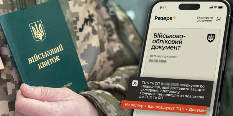 Мобілізація та розшук ТЦК з 1 квітня – адвокат назвав головні нюанси