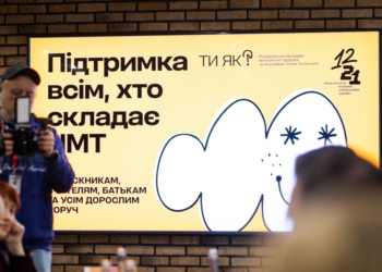 Презентовано посібник «Підтримка всім, хто складає НМТ» – де його можна завантажити