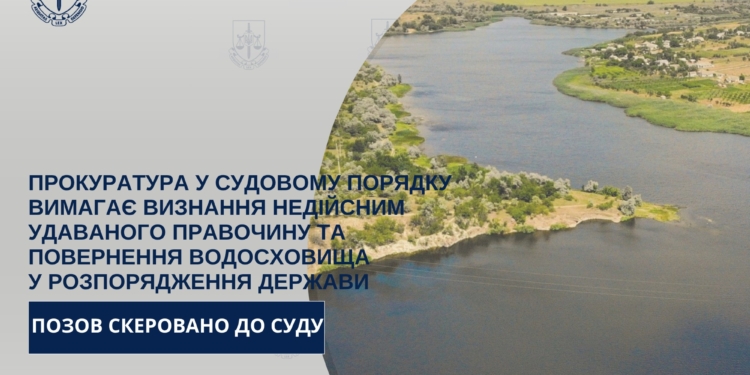 На Миколаївщині Вознесенське міжрайонне управління водгоспу передало водосховище під риборозведення – прокуратура звернулася до суду