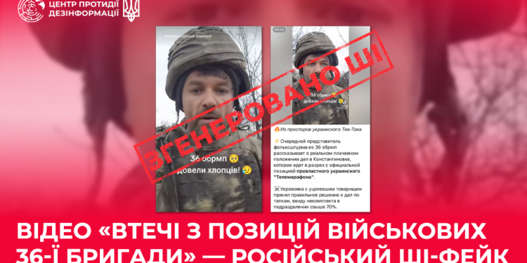 Рашисти розганяють черговий фейк – відео «втечі з позицій військових 36-ї бригади»