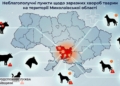 Осередки заразних хвороб тварин на Миколаївщині на 1 квітня – випадків сказу, як і раніше, найбільше