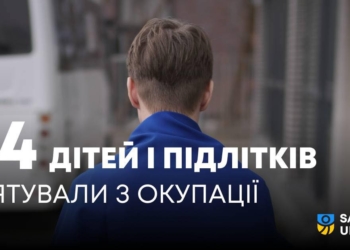 Минулого тижня вдалося врятувати з окупації 4 українських дітей