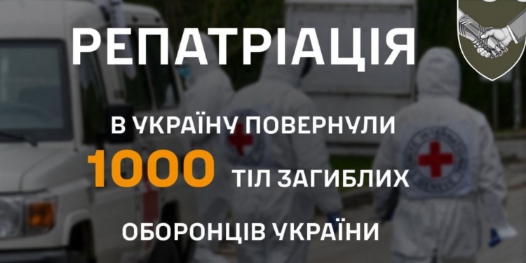 «На щиті». До України повернули 1000 тіл полеглих захисників України