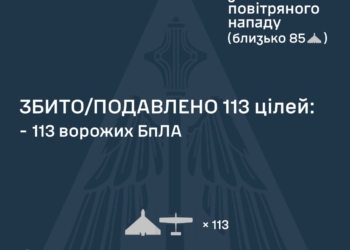 Знешкоджено 113 зі 128 ворожих БпЛА, але атака ще триває