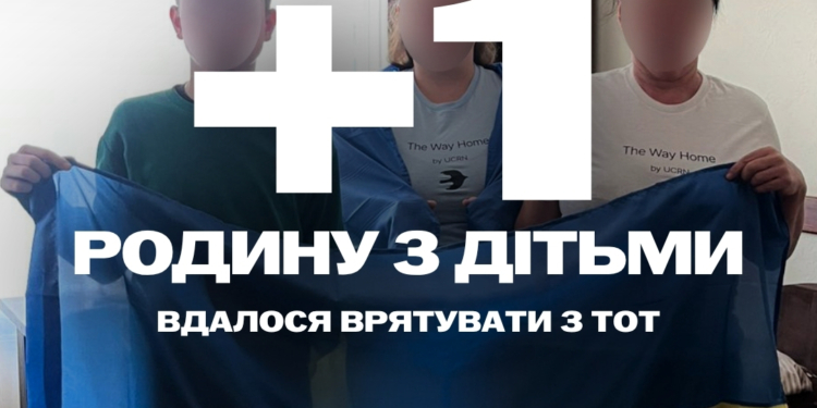 Bring Kids Back UA: з ТОТ вдалося врятувати родину з дітьми