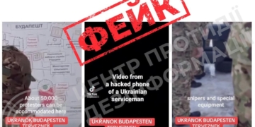 “Українські військові готують майдан в Будапешті” – в Угорщині розгортається підготовка до масштабної провокації