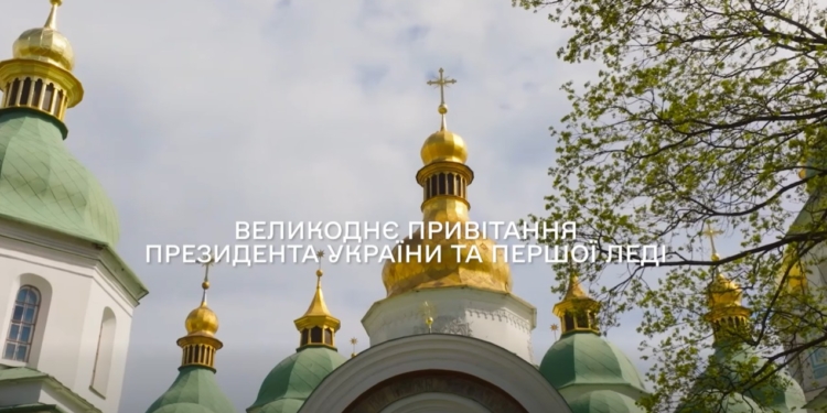 Віримо і творимо дива – Зеленський привітав українців з Великоднем (ВІДЕО)