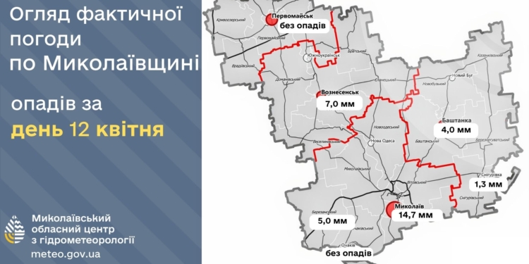 На Великдень у Миколаєві пролилася понад половина місячної норми дощів