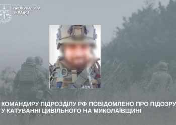 Командиру підрозділу рф повідомлено про підозру у катуванні цивільного на Миколаївщині