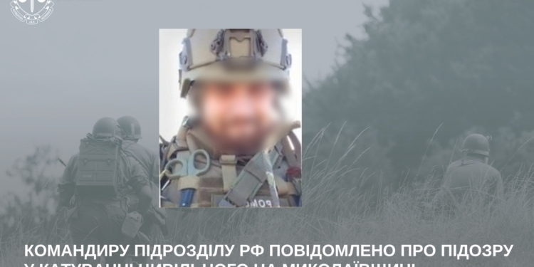 Командиру підрозділу рф повідомлено про підозру у катуванні цивільного на Миколаївщині