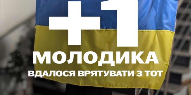 Bring Kids Back UA: з ТОТ вдалося повернути ще одного молодого українця