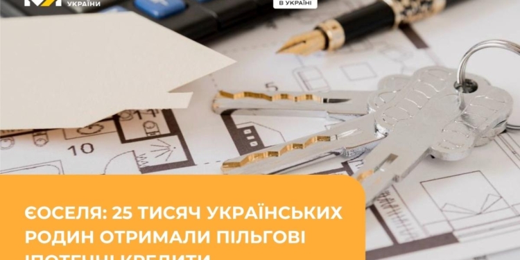 єОселя: вже видано 25 тисяч пільгових кредитів – хто і в яких регіонах найчастіше купує житло?