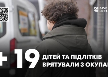 Команда Save Ukraine повернула з ТОТ 19 дітей та підлітків минулого тижня