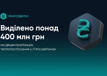 Уряд виділив понад 400 млн грн на встановлення блочно-модульних котельних – на Миколаївщині також