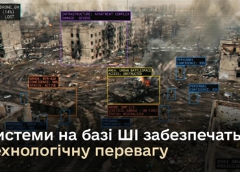 ШІ на війні проти рф: як Україна будує керовану даними армію