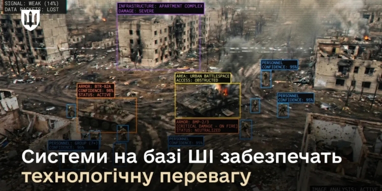 ШІ на війні проти рф: як Україна будує керовану даними армію