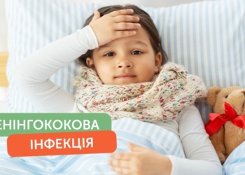 На Миколаївщині зареєстровані випадки захворювання на менінгококову інфекцію