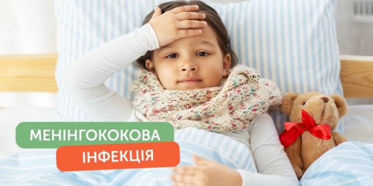 На Миколаївщині зареєстровані випадки захворювання на менінгококову інфекцію