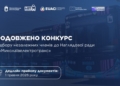 Не знайшлося бажаючих? Конкурс з відбору незалежних членів наглядової ради КП «Миколаївелектротранс» продовжено до 1 травня
