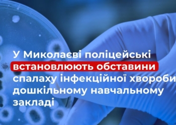 У Миколаєві спалах гострої кишкової інфекції у дитячому садку