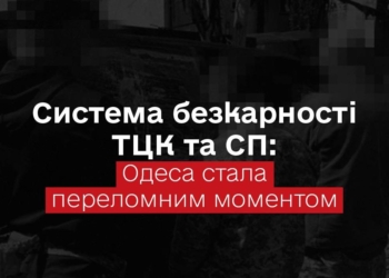 Омбудсмен після затримання співробітників ТЦК в Одесі – наступними мають бути  Львівська, Миколаївська, Закарпаття та Черкащина