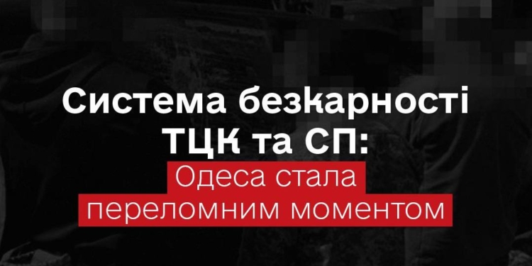 Омбудсмен після затримання співробітників ТЦК в Одесі – наступними мають бути  Львівська, Миколаївська, Закарпаття та Черкащина