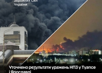 Генштаб уточнив результати уражень НПЗ у Туапсе і Ярославлі – це приємні уточнення
