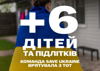 У межах ініціативи Bring Kids Back UA з ТОТ врятовано ще 6 дітей та підлітків