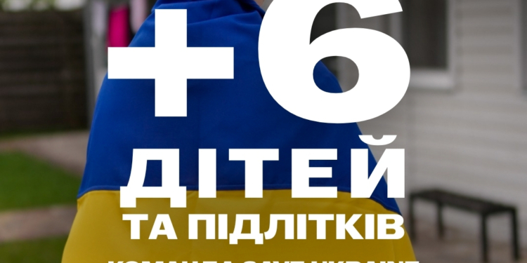 У межах ініціативи Bring Kids Back UA з ТОТ врятовано ще 6 дітей та підлітків