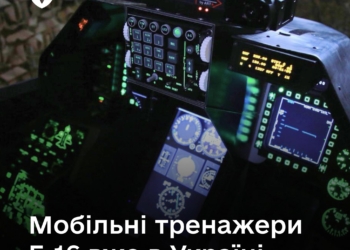 Україна отримала мобільні симулятори F-16, що надасть можливість пришвидшити підготовку пілотів, – Федоров
